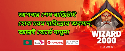 ওয়েলকাম বোনাস 🎰 promotion banner