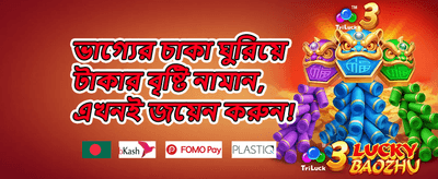 উইকএন্ড রিলোড 💰 promotion banner