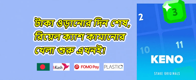 ১০০% প্রথম ডিপোজিট ম্যাচ বোনাস promotion