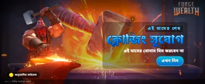 সম্পতির খনি থেকে জিতুন